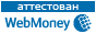 Здесь находится аттестат нашего WM идентификатора 350222038549