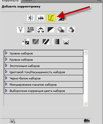 Вызываем кривые Палитра "Коррекция"
