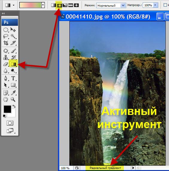 Выбираем пункт "Активный инструмент" Информация о снимке