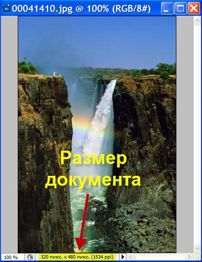 Выбираем пункт "Размер документа" Информация о снимке
