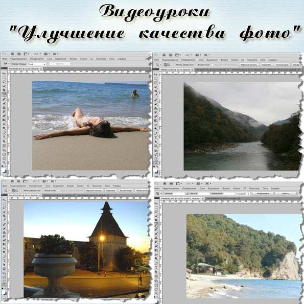 Улучшение качества фото