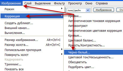 Выбираем коррекцию - "Чёрно-белый"