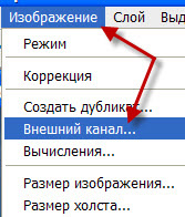 Изображение - Внешний канал