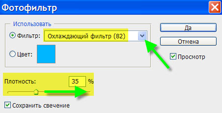 Окно "Фотофильтр"