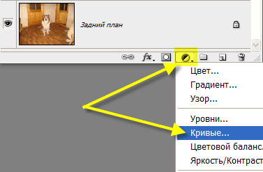 Выбираем корректирующий слой "Кривые" Палитра Слои