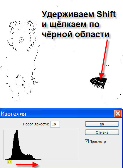 Передвигаем ползунок вправо Окно "Изогелия"