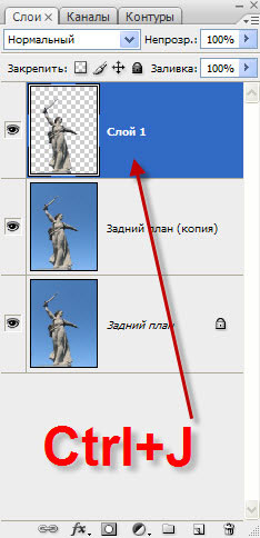 Копируем выделение на новый слой Копируем выделение на новый слой