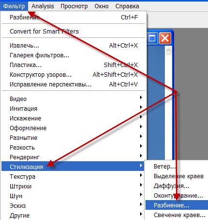 Фильтр - Стилизация - Разбиение Фильтр - Стилизация - Разбиение