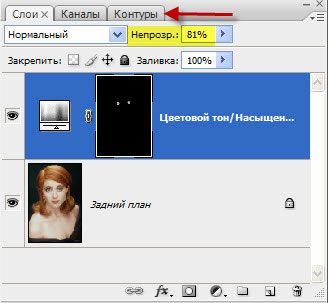Палитра Слои