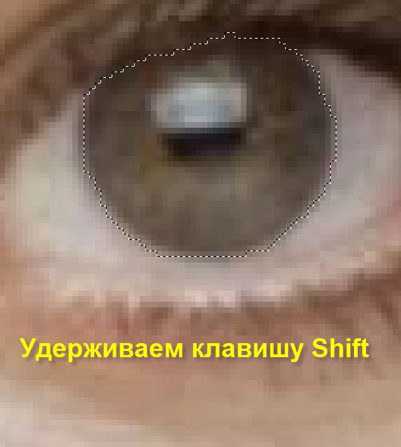 Правый глаз