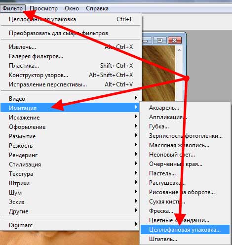 Фильтр Целлофановая упаковка Фильтр Целлофановая упаковка
