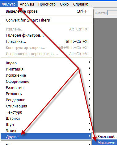 Фильтр - Другие - Максимум