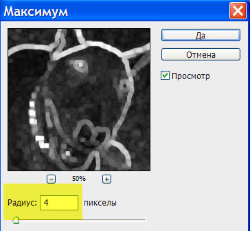 Окно фильтра Максимум