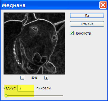 Фильтр Медиана