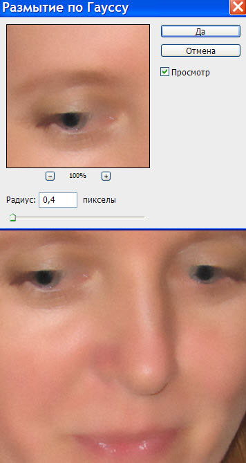 Окно Размытие по Гауссу