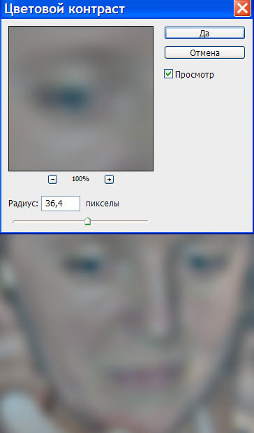Окно Цветовой контраст