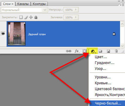 Палитра "Слои"