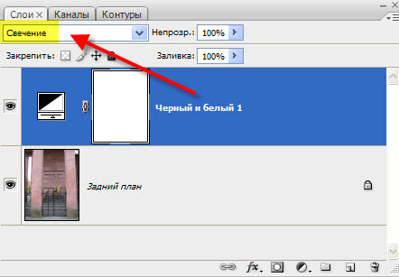 Палитра "Слои"