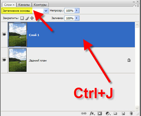 Создаём дубликат слоя - Ctrl+J Палитра "Слои"