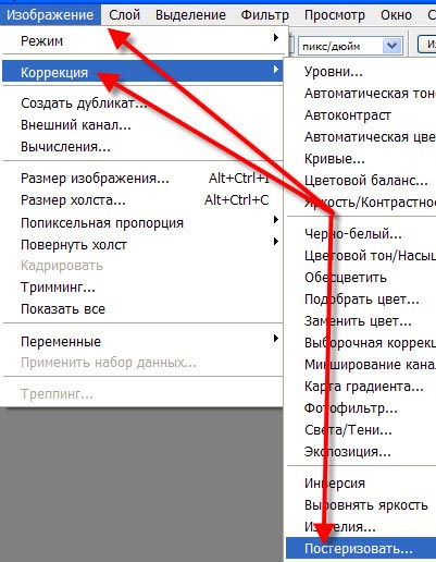 Переходим в "Изображение - Коррекция - Постеризовать" Изображение - Коррекция - Постеризовать