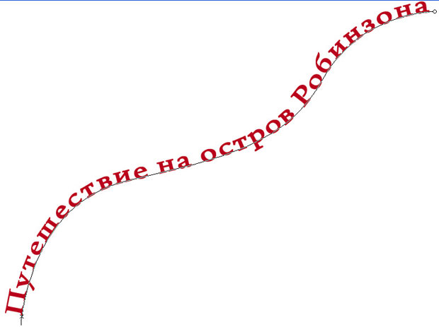 Вводим текст Как убрать тень в фотошопе?