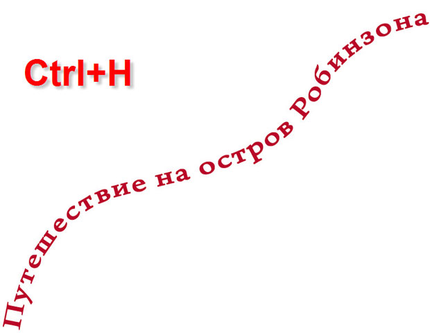 Убираем видимость контура - Ctrl+H Как в фотошопе написать текст?