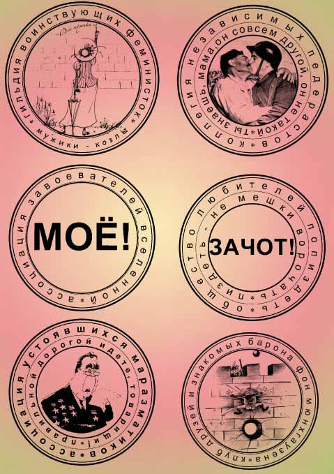 Печати