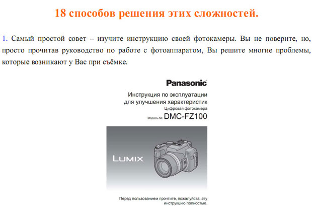 Мини-книга "Простой фотошоп" 18 способов решения проблем