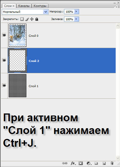 Копируем выделение на новый слой Палитра Слои
