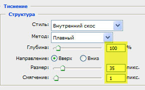 Параметры вкладки "Тиснение" Вкладка "Тиснение"