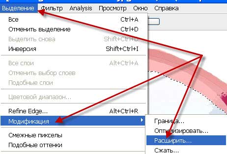 Расширяем выделение Расширяем выделение