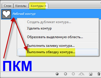 Переходим на вкладку "Контуры" Ввкладка "Контуры"