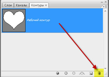 Удаляем рабочий контур Палитра Контуры