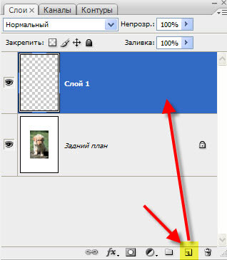 Создаём новый слой Палитра Слои