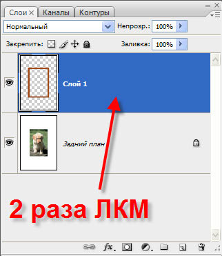 Вызываем окно "Стиль слоя" Палитра Слои