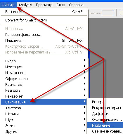Фильтр - Стилизация - Разбиение Фильтр - Стилизация - Разбиение