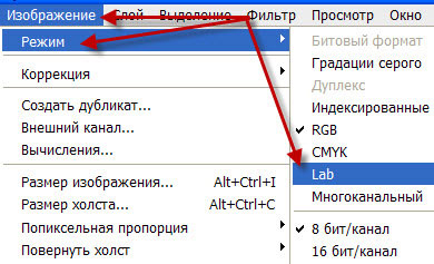 Переходим в режим Lab - "Изображение - Режим - Lab" Изображение - Режим - Lab