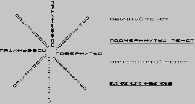  Шрифт "1979"