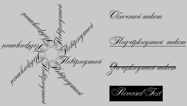 Шрифт для работы в фотошопе "Alexandra" Шрифт "Alexandra"