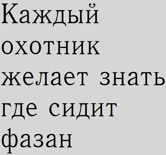 Шрифт "Antiqua"