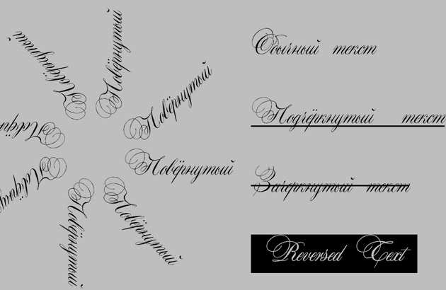 Шрифт  "Aurora"