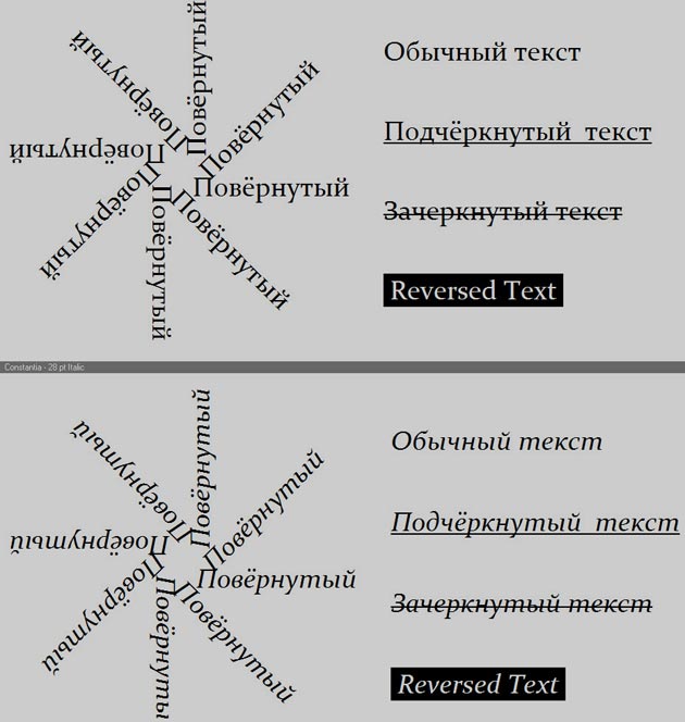 Шрифт для работы в фотошопе "CONSTANTIA" Шрифт "CONSTANTIA"