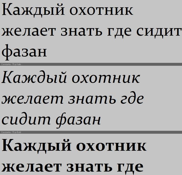 Шрифт для работы в фотошопе "CONSTANTIA" Шрифт "CONSTANTIA"