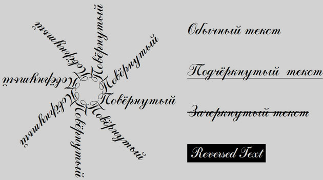 Шрифт для работы в фотошопе "Calligraph" Шрифт "Calligraph"