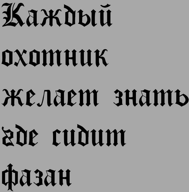 Шрифт для работы в фотошопе "Cyrgoth" Шрифт для работы в фотошопе "Cyrgoth"