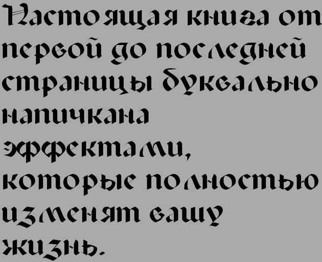 Шрифт для работы в фотошопе "Paladin"