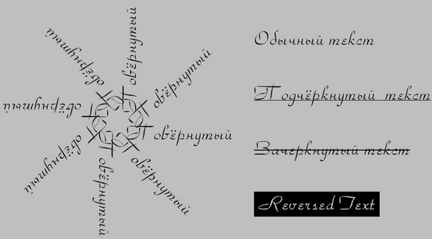 Шрифт - Torhok