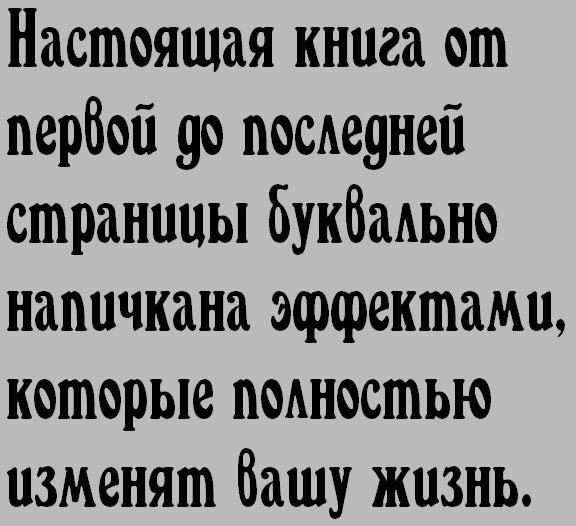 Шрифт  "Windsor"