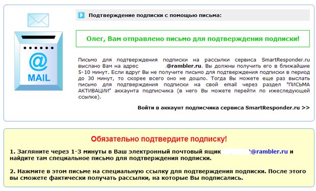 Подписка на вебинар
