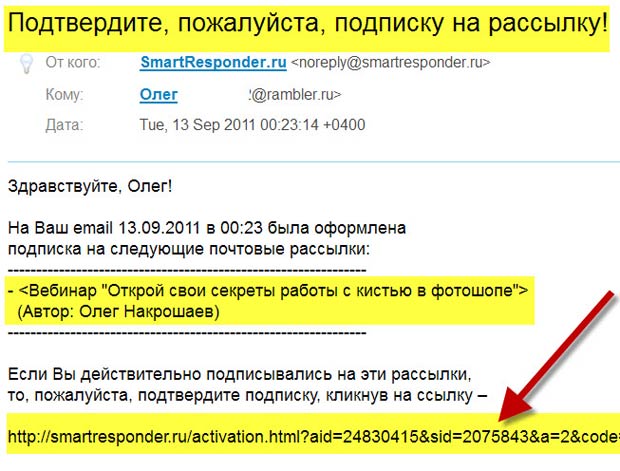 Подписка на вебинар